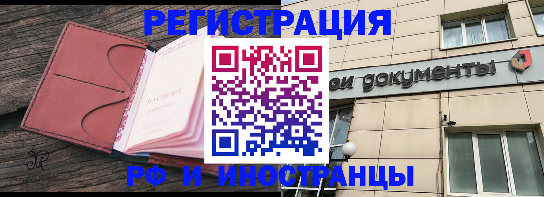 прописка для кредита в Гусиноозёрске