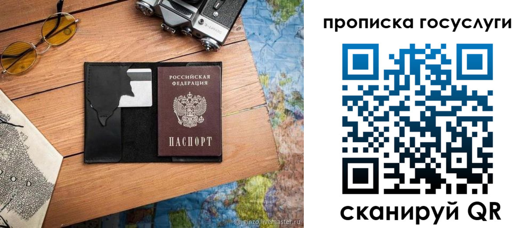 регистрация для школы в Гусиноозёрске