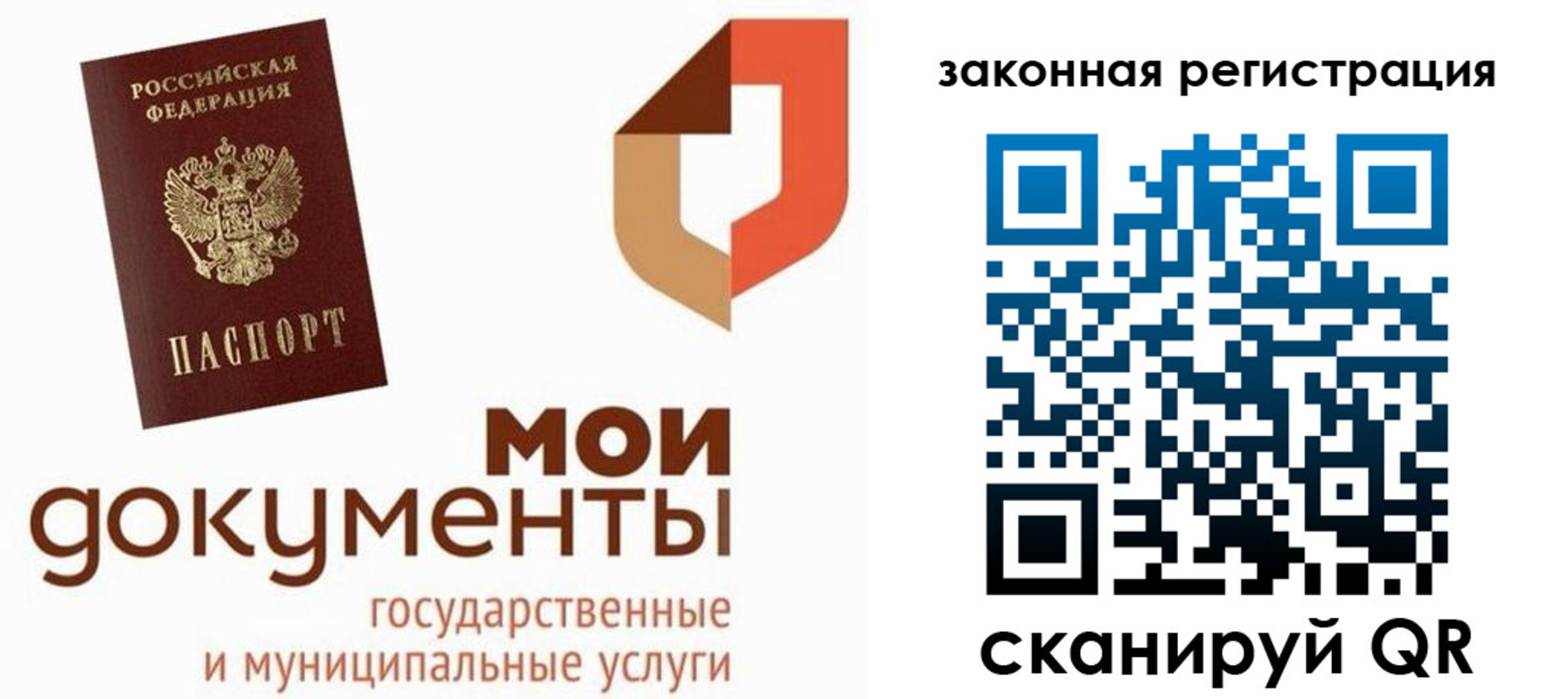 временная регистрация законно в Гусиноозёрске