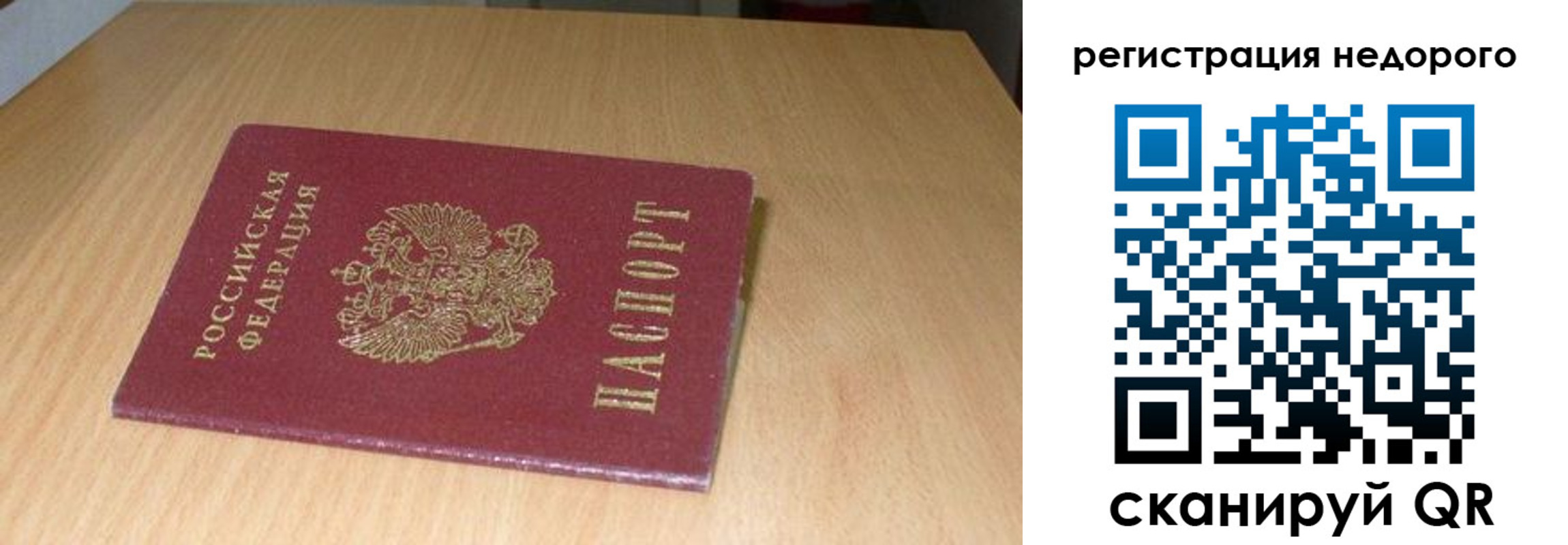 временная регистрация госуслуги в Гусиноозёрске