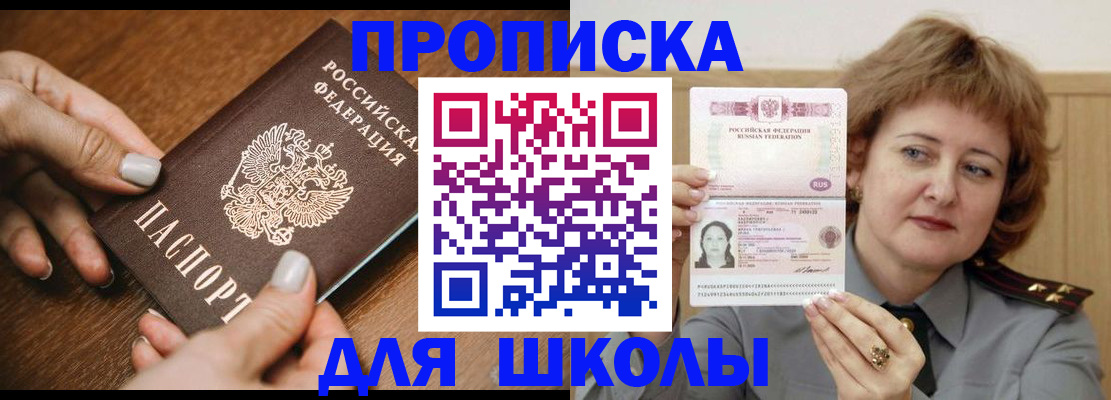 временная регистрация надежно в Гусиноозёрске