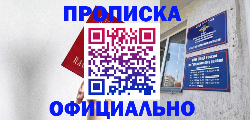 найти адрес прописки в Гусиноозёрске