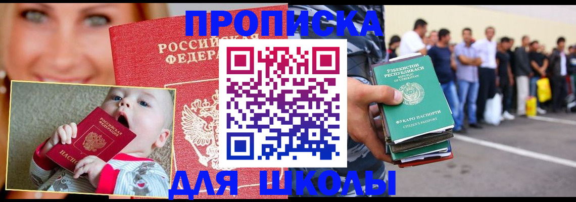 временная регистрация госуслуги в Гусиноозёрске