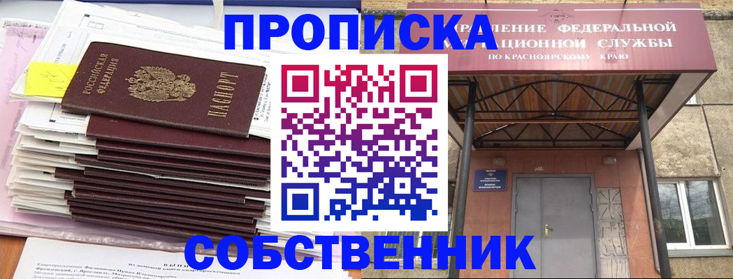 прописка гарантия в Гусиноозёрске