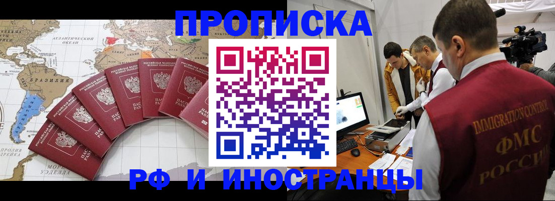 прописка для школы в Гусиноозёрске